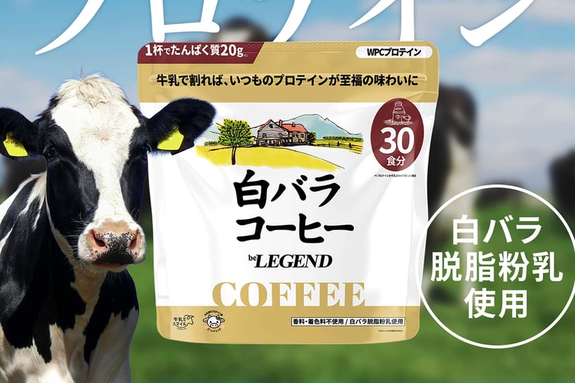Be Legend Protein Coffee