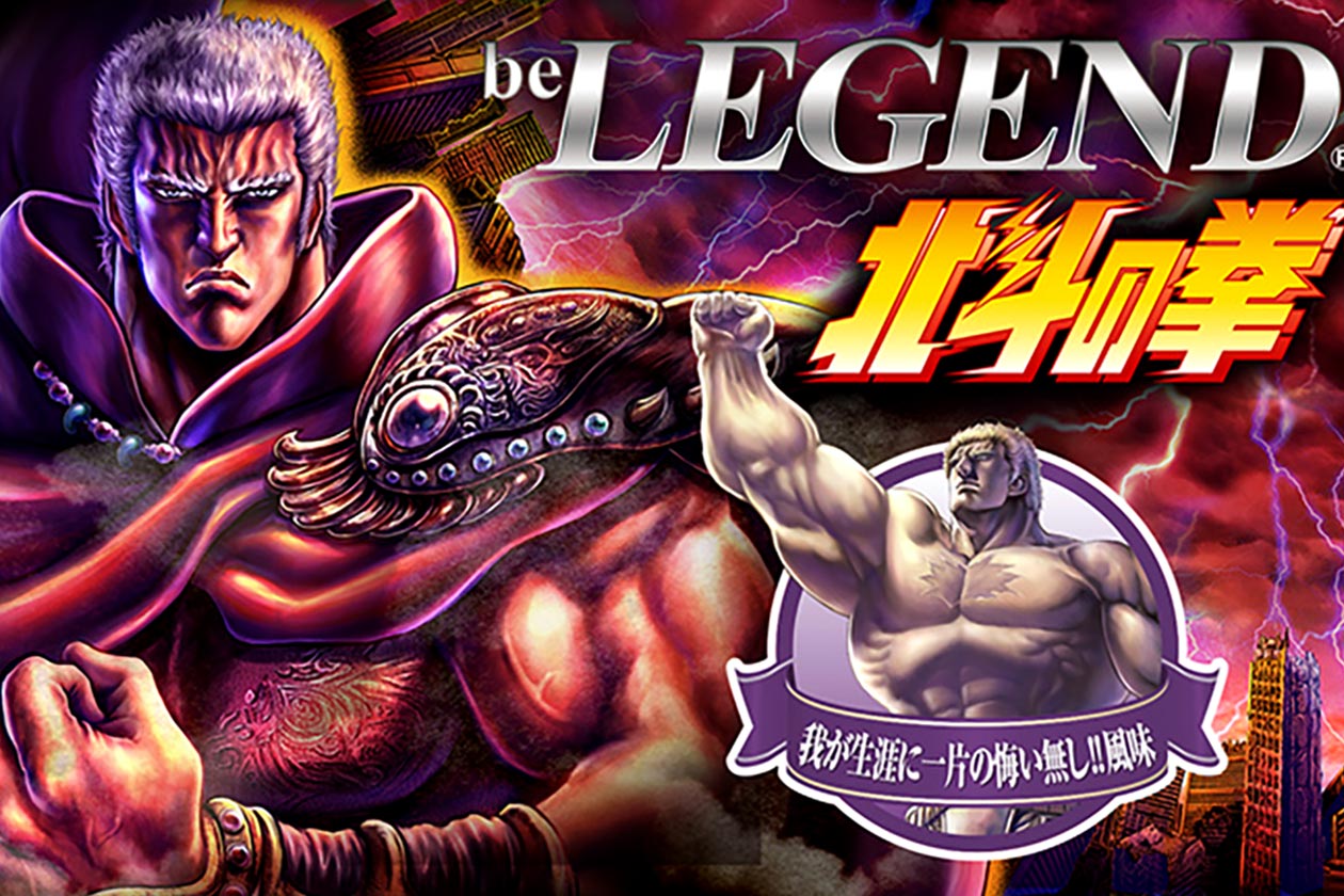 be legend fist of the north star collaborations