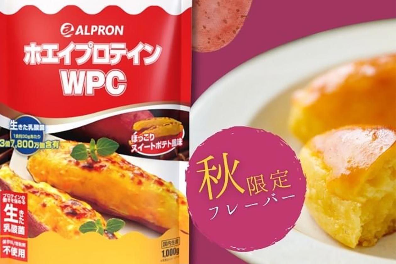 Alpron Sweet Potato Wpc