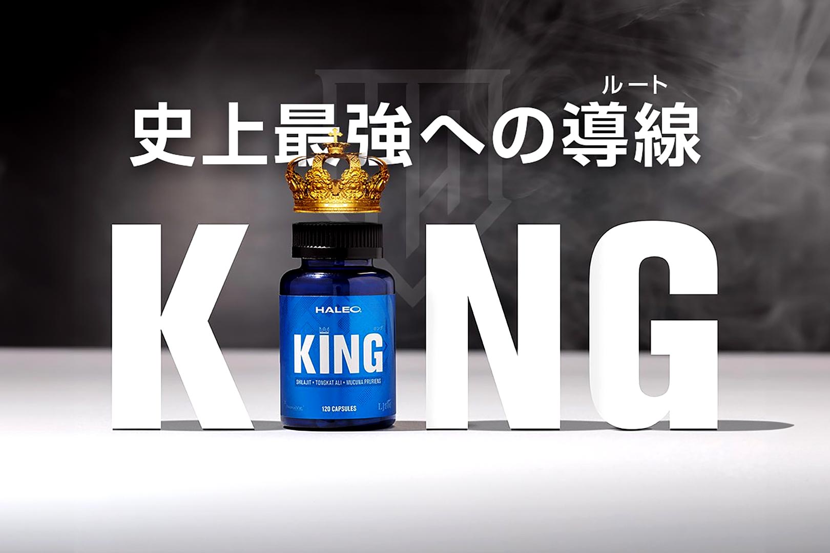 Haleo King Testosterone Booster